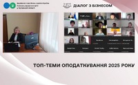 Діалог влади та бізнесу: обговорення топових тем оподаткування 2025 року