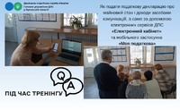 Тренінг з платниками податків на тему: «Як подати податкову декларацію про майновий стан і доходи засобами комунікацій, а саме за