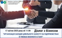 Відбудеться онлайн-зустріч