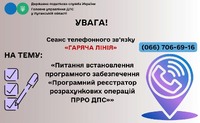 Шановні платники податків! 15 квітня 2025 року з 10-00 до 12-00 відбудеться сеанс телефонного зв’язку «гаряча лінія»