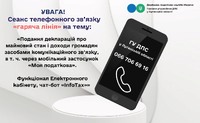 Шановні платники податків! 18 квітня 2025 року з 10-00 до 12-00 відбудеться сеанс телефонного зв’язку «гаряча лінія»