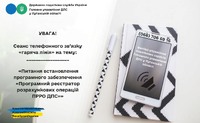 Шановні платники податків! 22 квітня 2025 року з 10-00 до 12-00 відбудеться сеанс телефонного зв’язку «гаряча лінія»