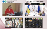 «Діалог влади та бізнесу»