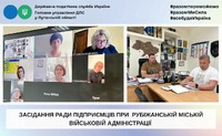 Відбулося засідання Ради підприємців при Рубіжанській міській військовій адміністрації