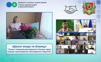Очільниця податкової служби Луганщини долучилась до «Діалогу з бізнесом»