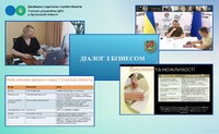 Відбувся черговий «Діалог влади з бізнесом»