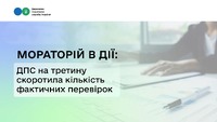 Леся Карнаух: ДПС у серпні на третину скоротила кількість фактичних перевірок
