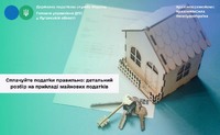 Сплачуйте податки правильно: детальний розбір на прикладі майнових податків