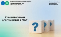 Хто є податковим агентом згідно з ПКУ?