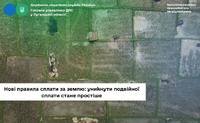 Нові правила сплати за землю: уникнути подвійної сплати стане простіше