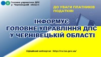 Оцініть доступність і безбар’єрність послуг в органах ДПС – запрошуємо взяти участь в опитуванні