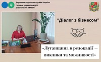 Інформативний діалог влади з бізнесом