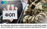 Питання звільнення від обов’язку нарахування, сплати та подання звітності