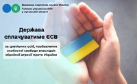Держава сплачуватиме ЄСВ за цивільних осіб, позбавлених особистої свободи внаслідок збройної агресії проти України