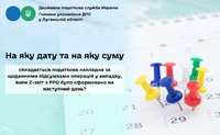 На яку дату та на яку суму складається податкова накладна за щоденними підсумками операцій...