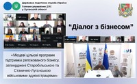 Очільниця податкової служби Луганщини долучилась до «Діалогу з бізнесом»