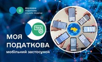 Майнові податки зручно сплатити онлайн через мобільні застосунки
