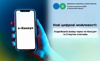 Нові цифрові можливості: Податковий номер через «е-Консул» та Е-картка платника