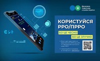Нагадуємо про обов’язкове застосування РРО/ПРРО