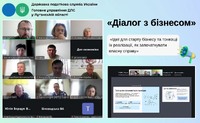У центрі уваги – розвиток підприємництва: відбувся черговий «Діалог з бізнесом»