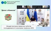 Діалог влади з бізнесом: про місцеві програми підтримки суб’єктів господарювання та програми підтримки ВПО