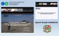 Діалог влади та бізнесу: відновлення аграрного бізнесу – крок до економічної стійкості країни