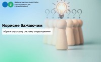 Корисне бажаючим обрати спрощену систему оподаткування
