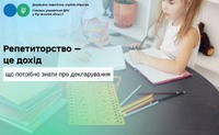 Репетиторство — це дохід: що потрібно знати про декларування