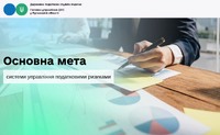 Основна мета системи управління податковими ризиками