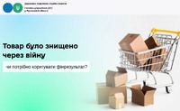 Товар було знищено через війну: чи потрібно коригувати фінрезультат?