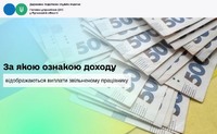 За якою ознакою доходу відображаються виплати звільненому працівнику