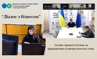 Відбувся черговий «Діалог влади з бізнесом»